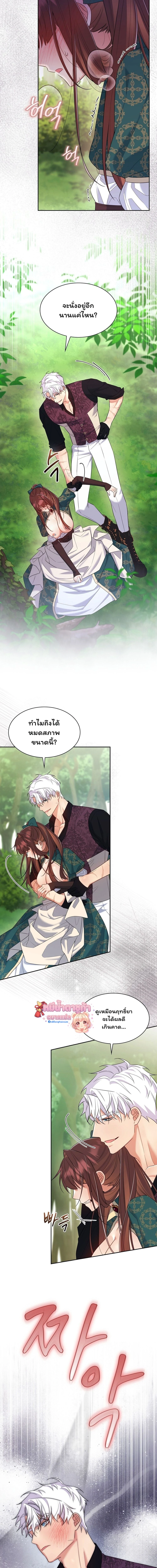I Am M นี่ฉันเป็นสาย M งั้นเหรอ?! - หน้า 17