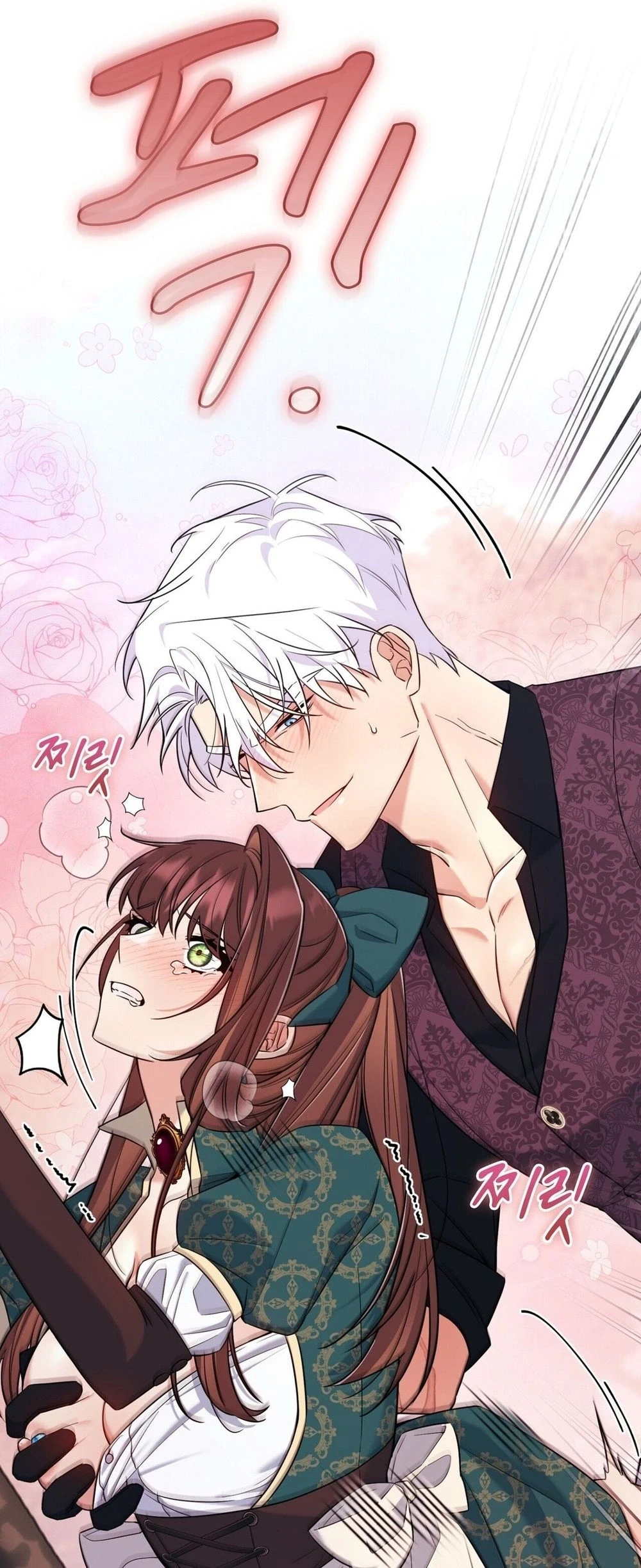 I Am M นี่ฉันเป็นสาย M งั้นเหรอ?! - หน้า 2