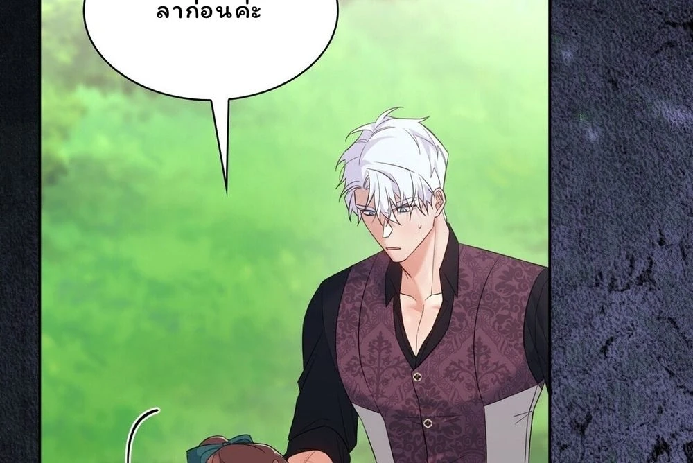 I Am M นี่ฉันเป็นสาย M งั้นเหรอ?! - หน้า 21