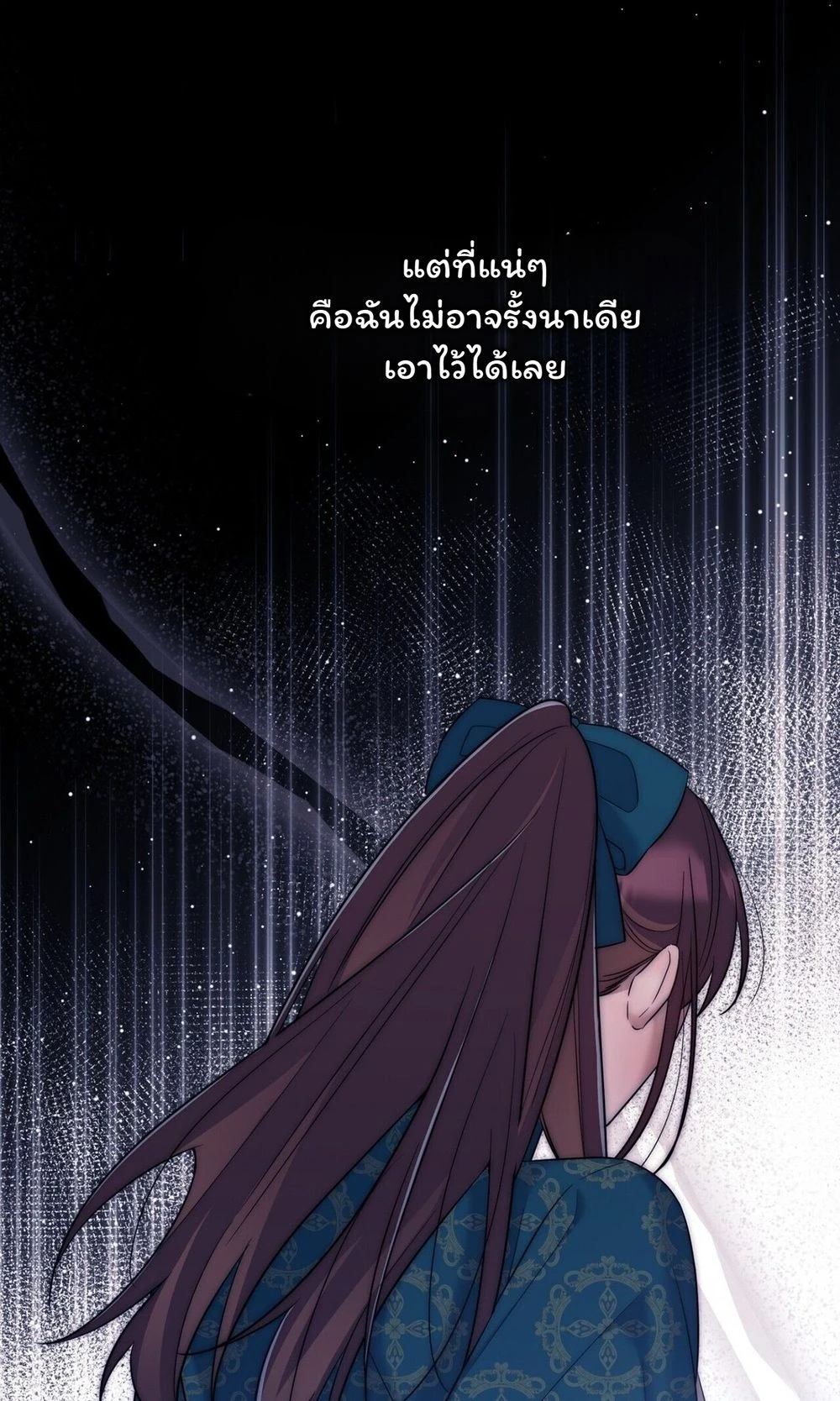 I Am M นี่ฉันเป็นสาย M งั้นเหรอ?! - หน้า 23