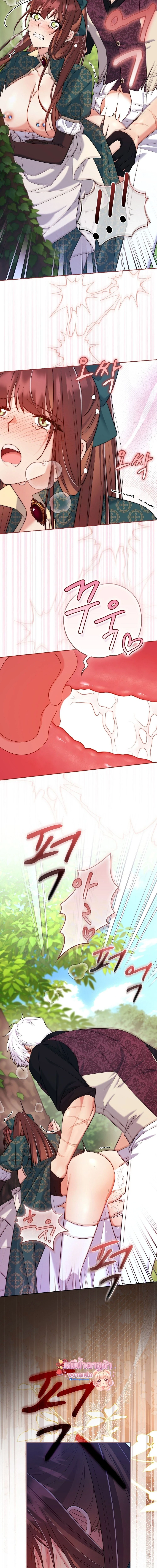I Am M นี่ฉันเป็นสาย M งั้นเหรอ?! - หน้า 9