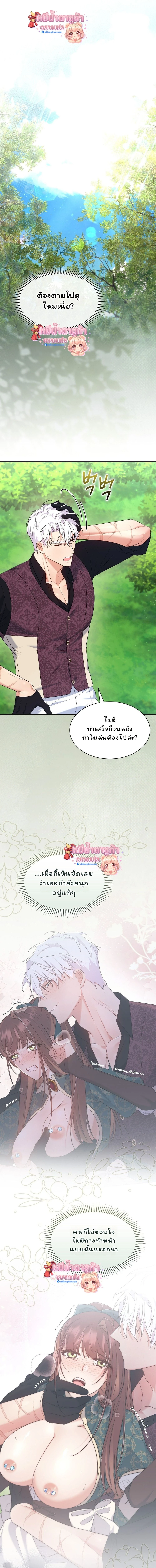 I Am M นี่ฉันเป็นสาย M งั้นเหรอ?! - หน้า 1
