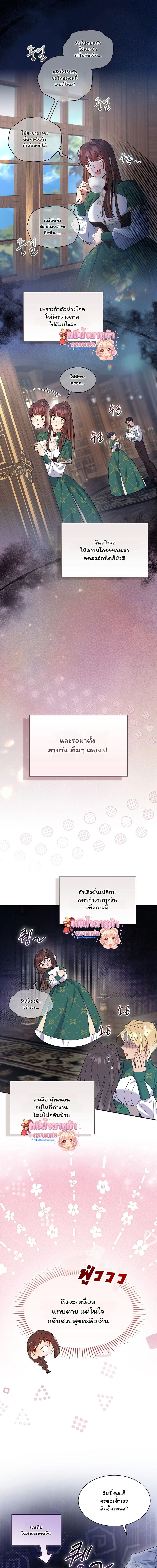 I Am M นี่ฉันเป็นสาย M งั้นเหรอ?! - หน้า 15