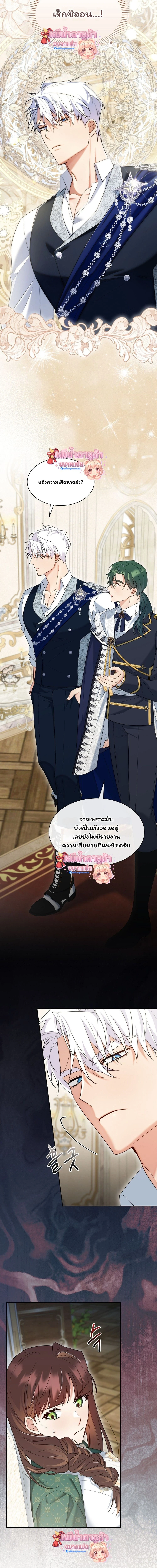 I Am M นี่ฉันเป็นสาย M งั้นเหรอ?! - หน้า 19