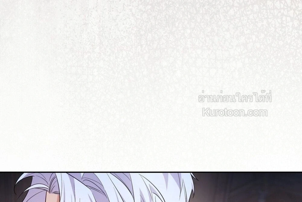 I Am M นี่ฉันเป็นสาย M งั้นเหรอ?! - หน้า 20