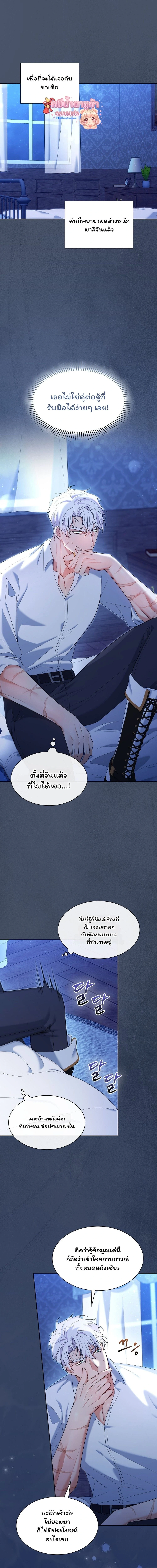 I Am M นี่ฉันเป็นสาย M งั้นเหรอ?! - หน้า 1