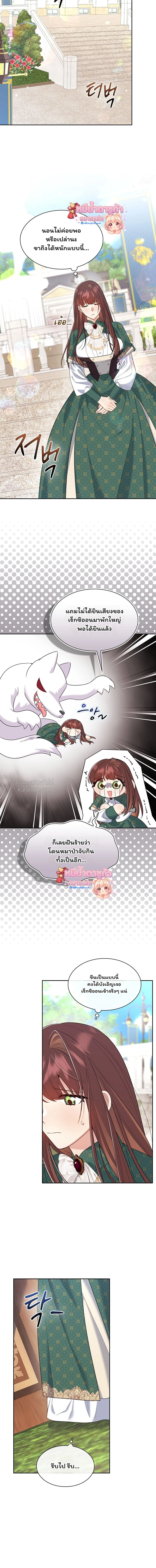 I Am M นี่ฉันเป็นสาย M งั้นเหรอ?! - หน้า 12