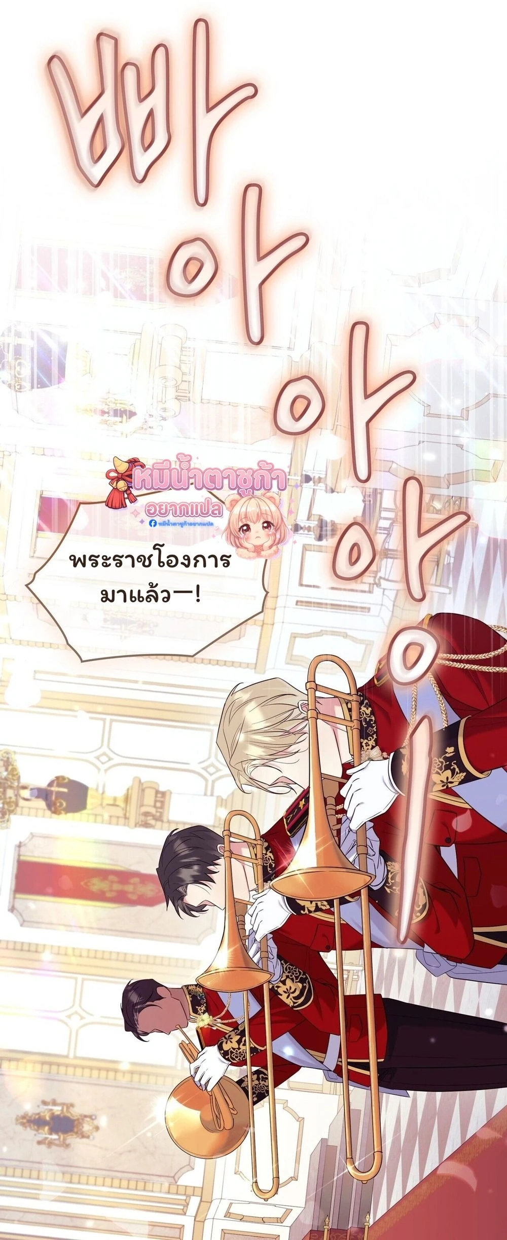 I Am M นี่ฉันเป็นสาย M งั้นเหรอ?! - หน้า 13