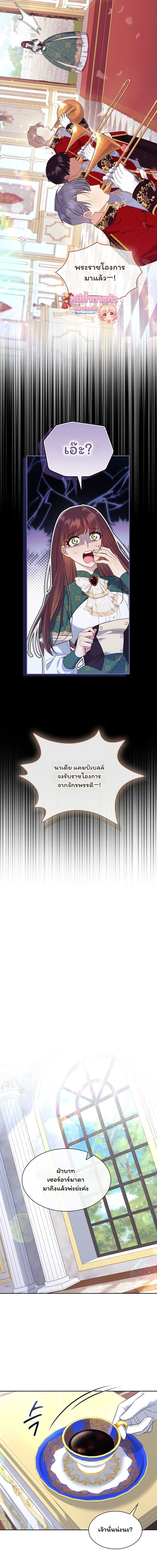 I Am M นี่ฉันเป็นสาย M งั้นเหรอ?! - หน้า 14