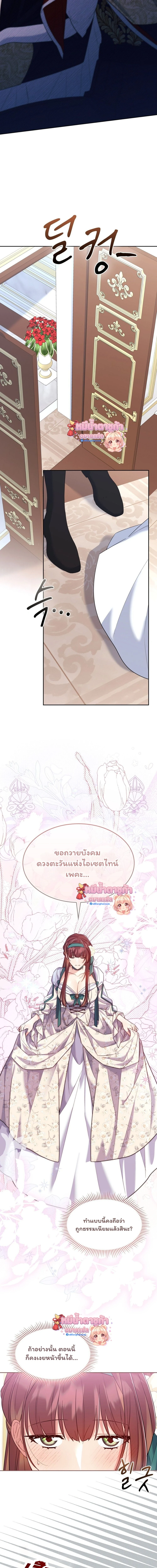 I Am M นี่ฉันเป็นสาย M งั้นเหรอ?! - หน้า 22