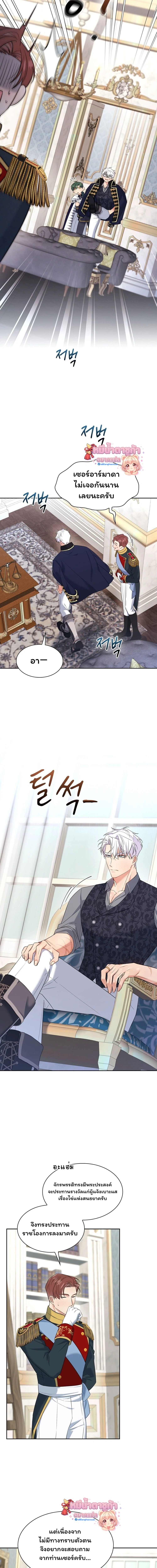 I Am M นี่ฉันเป็นสาย M งั้นเหรอ?! - หน้า 6