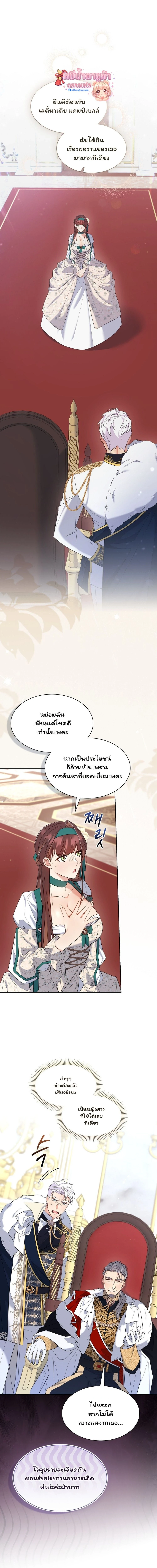 I Am M นี่ฉันเป็นสาย M งั้นเหรอ?! - หน้า 1