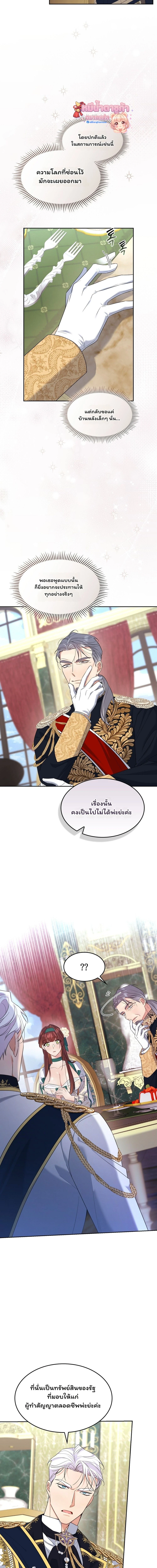 I Am M นี่ฉันเป็นสาย M งั้นเหรอ?! - หน้า 13