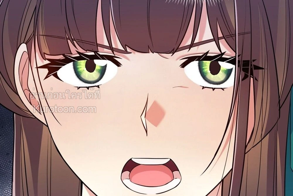 I Am M นี่ฉันเป็นสาย M งั้นเหรอ?! - หน้า 16