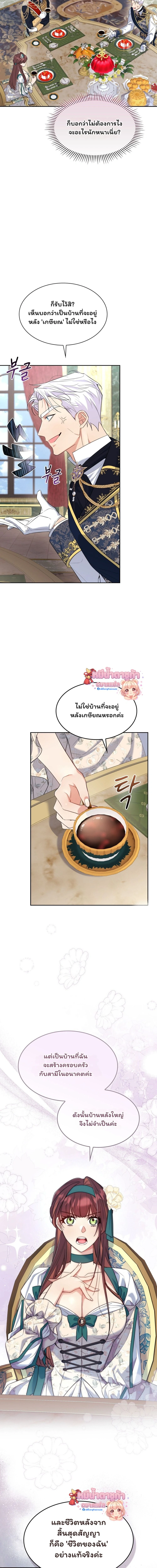 I Am M นี่ฉันเป็นสาย M งั้นเหรอ?! - หน้า 18