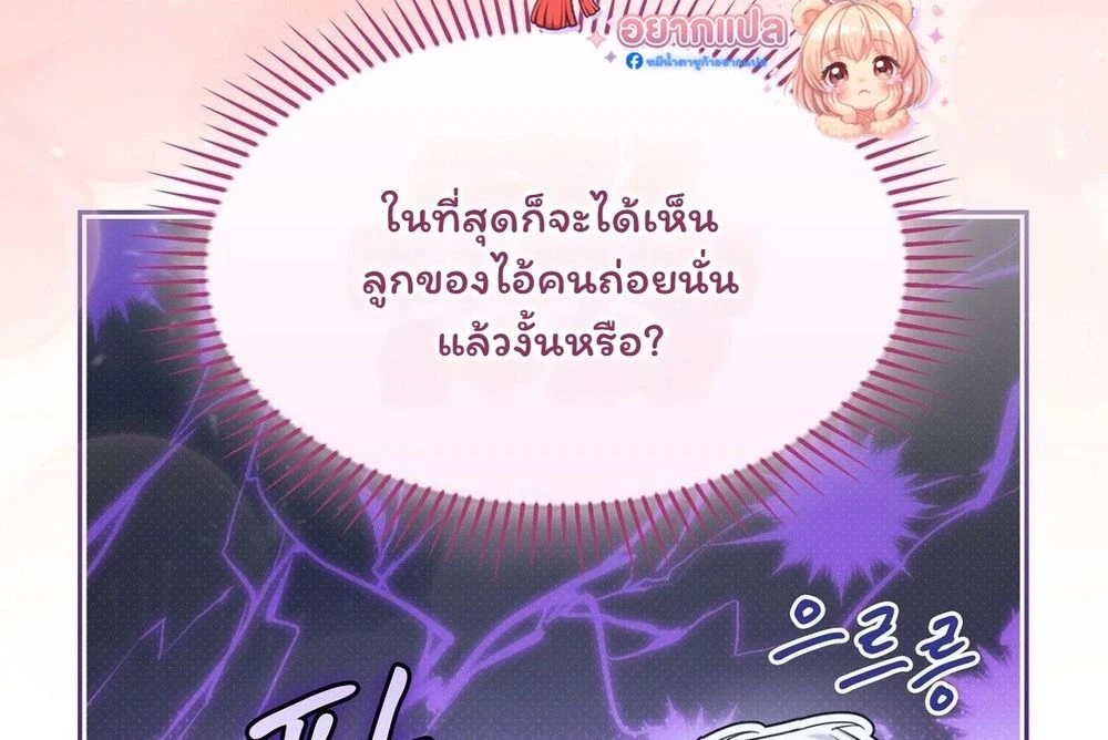 I Am M นี่ฉันเป็นสาย M งั้นเหรอ?! - หน้า 21