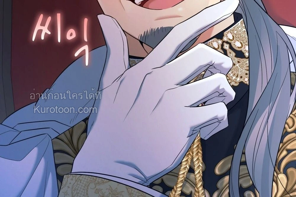 I Am M นี่ฉันเป็นสาย M งั้นเหรอ?! - หน้า 4