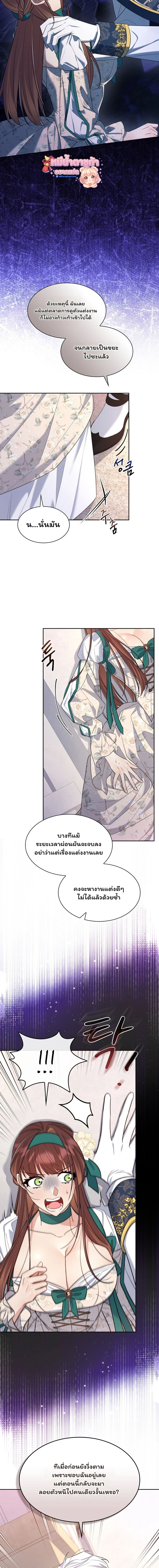 I Am M นี่ฉันเป็นสาย M งั้นเหรอ?! - หน้า 13