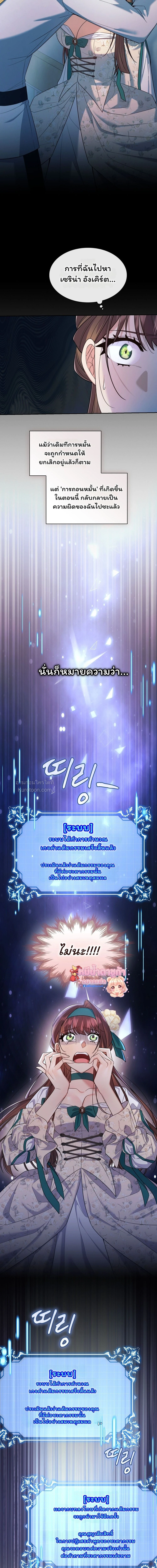 I Am M นี่ฉันเป็นสาย M งั้นเหรอ?! - หน้า 16