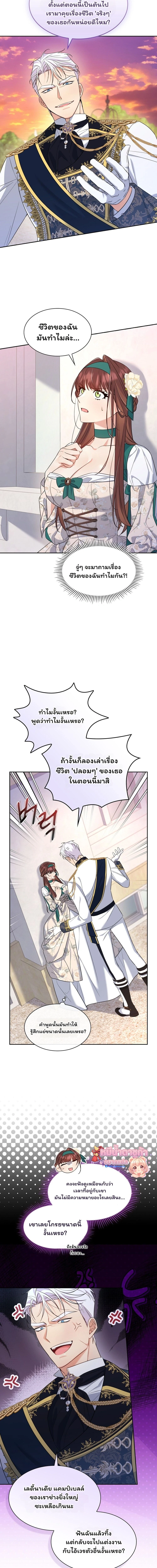 I Am M นี่ฉันเป็นสาย M งั้นเหรอ?! - หน้า 18