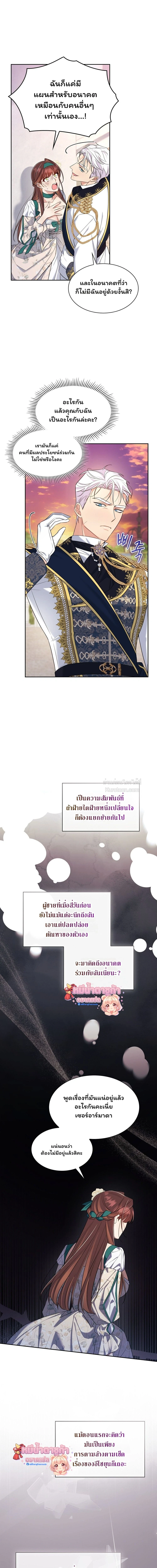 I Am M นี่ฉันเป็นสาย M งั้นเหรอ?! - หน้า 20