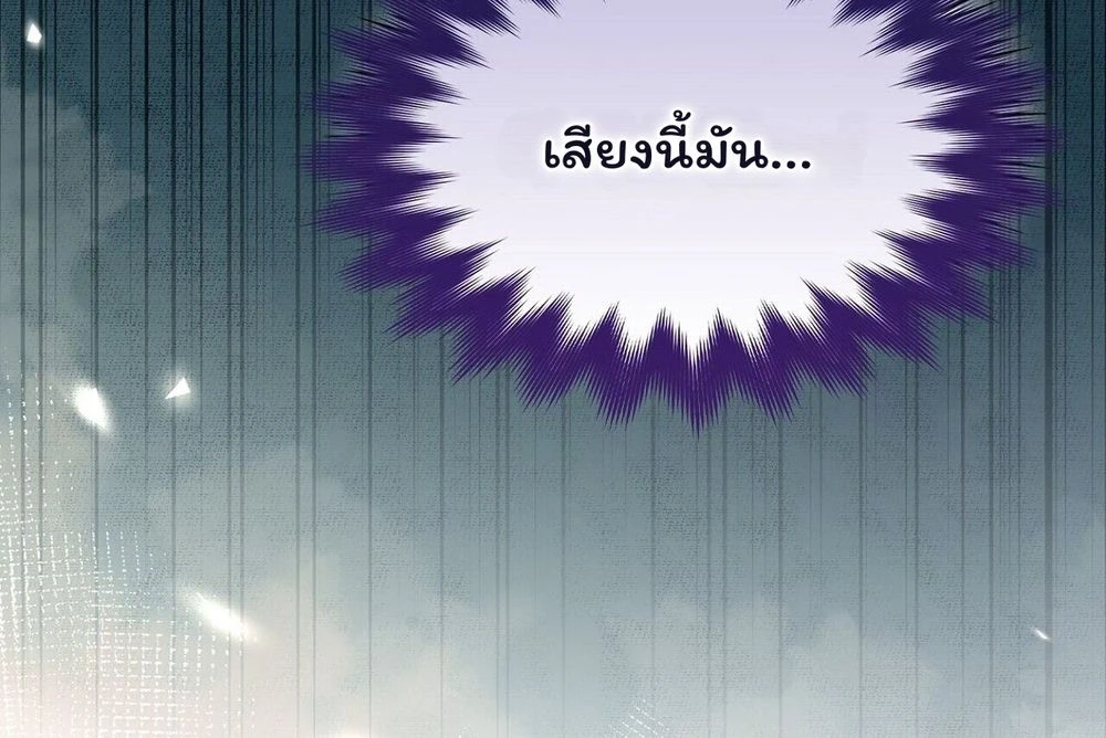 I Am M นี่ฉันเป็นสาย M งั้นเหรอ?! - หน้า 6