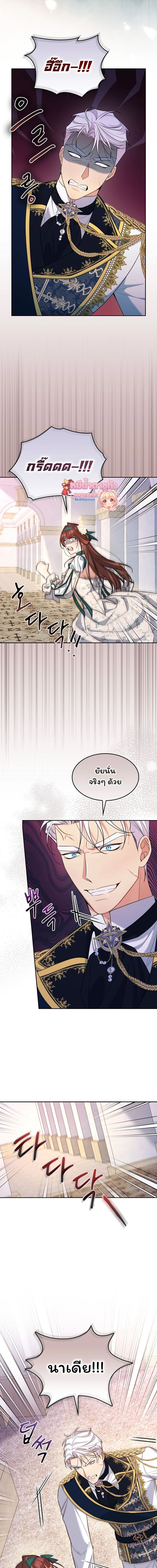 I Am M นี่ฉันเป็นสาย M งั้นเหรอ?! - หน้า 7