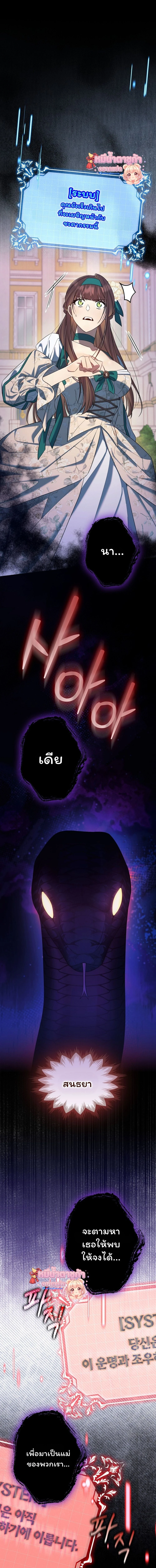 I Am M นี่ฉันเป็นสาย M งั้นเหรอ?! - หน้า 1