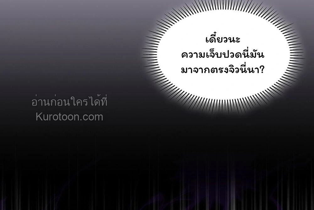 I Am M นี่ฉันเป็นสาย M งั้นเหรอ?! - หน้า 12