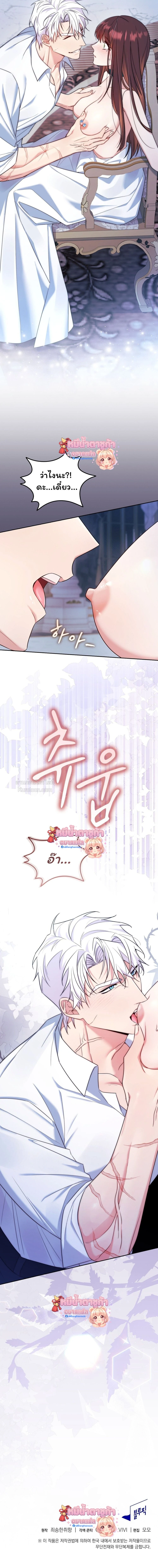 I Am M นี่ฉันเป็นสาย M งั้นเหรอ?! - หน้า 28