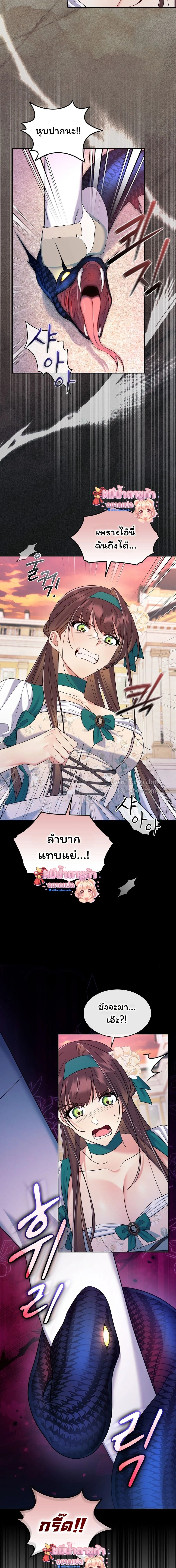 I Am M นี่ฉันเป็นสาย M งั้นเหรอ?! - หน้า 4