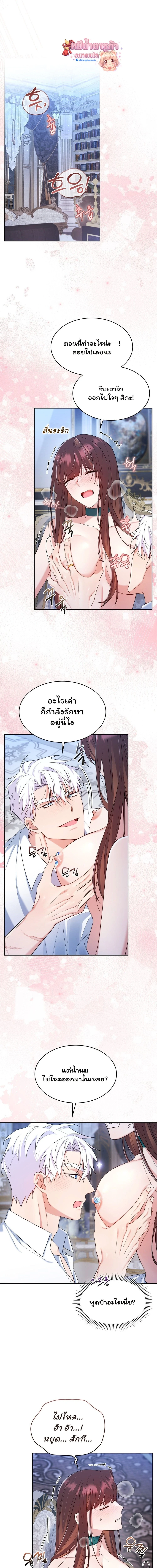 I Am M นี่ฉันเป็นสาย M งั้นเหรอ?! - หน้า 1