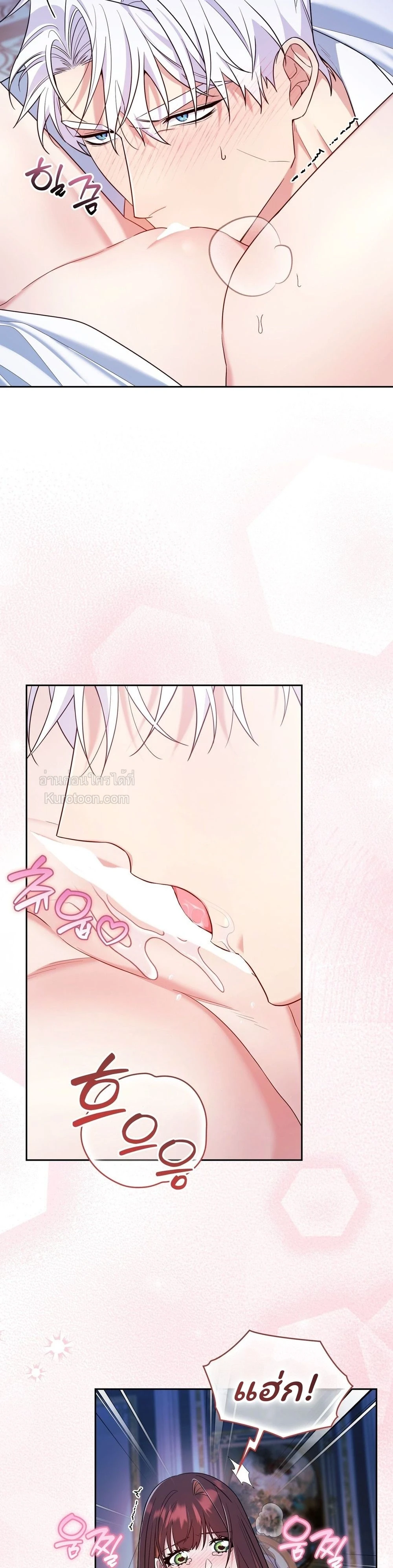 I Am M นี่ฉันเป็นสาย M งั้นเหรอ?! - หน้า 12