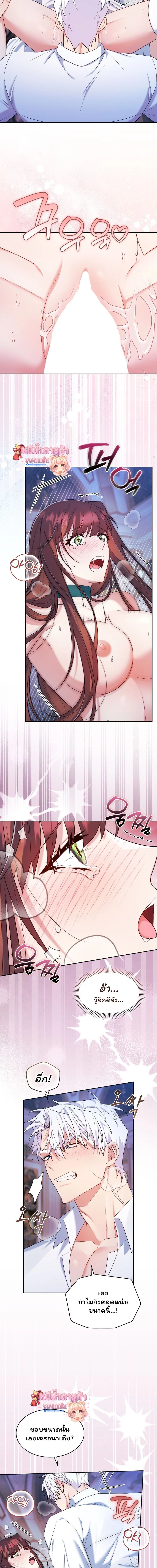 I Am M นี่ฉันเป็นสาย M งั้นเหรอ?! - หน้า 17
