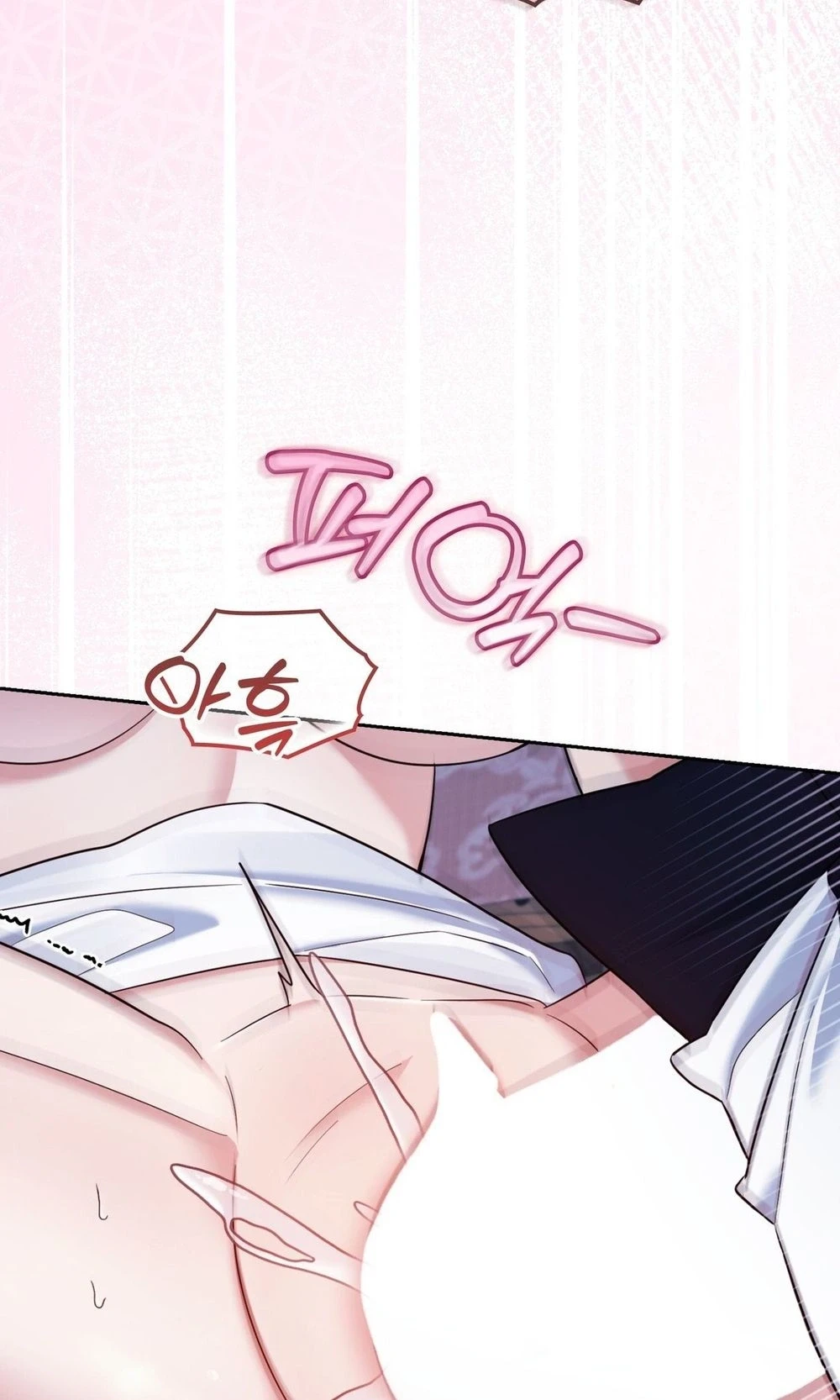I Am M นี่ฉันเป็นสาย M งั้นเหรอ?! - หน้า 22