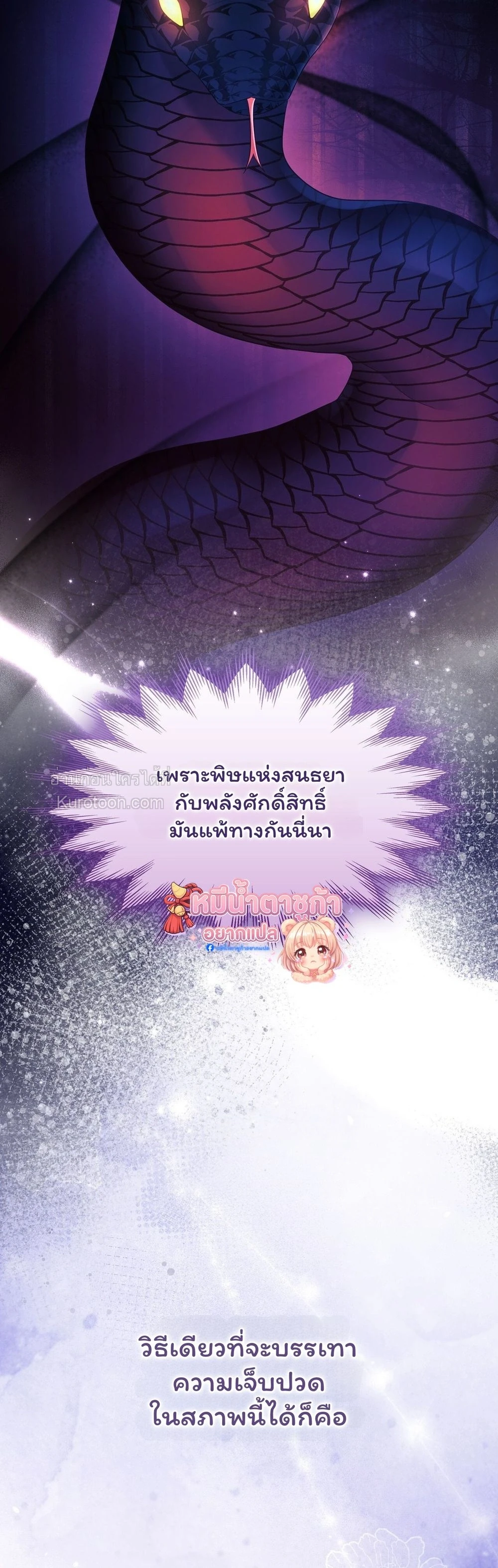 I Am M นี่ฉันเป็นสาย M งั้นเหรอ?! - หน้า 8
