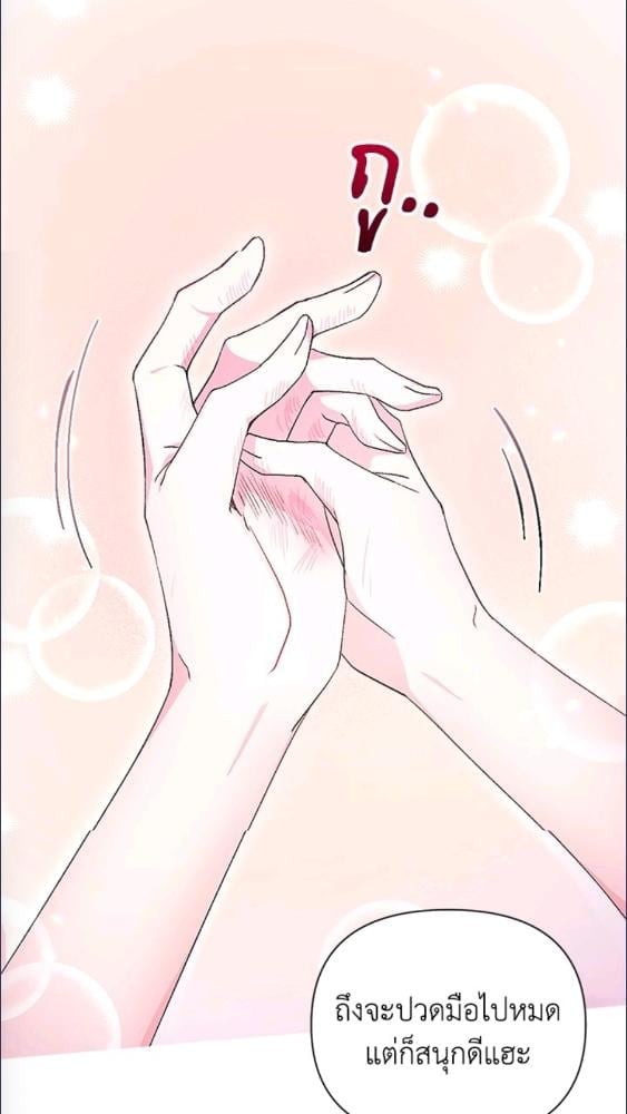 For Your Well Being ขอเพียงความสวัสดี จงมีแด่เธอ - หน้า 10