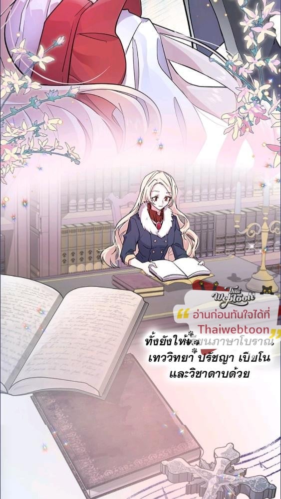 For Your Well Being ขอเพียงความสวัสดี จงมีแด่เธอ - หน้า 13