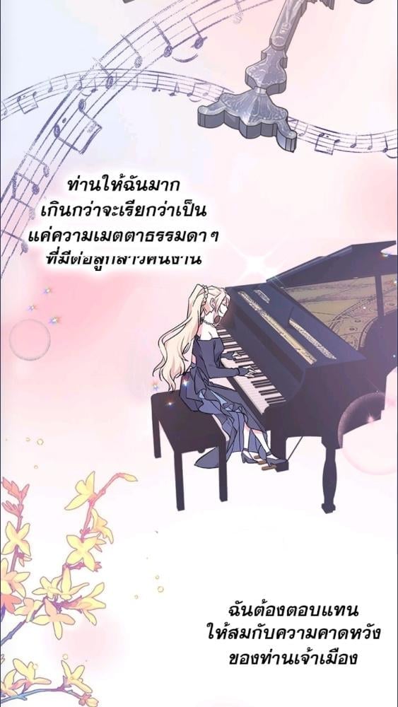 For Your Well Being ขอเพียงความสวัสดี จงมีแด่เธอ - หน้า 14