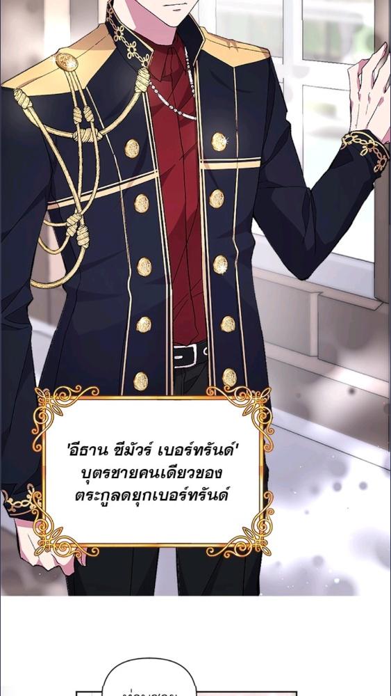 For Your Well Being ขอเพียงความสวัสดี จงมีแด่เธอ - หน้า 18