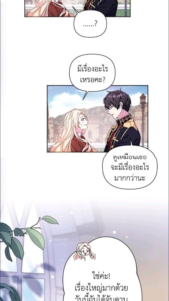 For Your Well Being ขอเพียงความสวัสดี จงมีแด่เธอ - หน้า 20