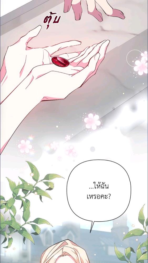 For Your Well Being ขอเพียงความสวัสดี จงมีแด่เธอ - หน้า 26