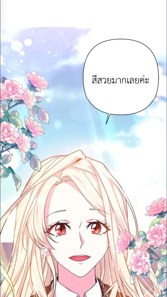 For Your Well Being ขอเพียงความสวัสดี จงมีแด่เธอ - หน้า 31