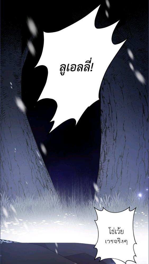 For Your Well Being ขอเพียงความสวัสดี จงมีแด่เธอ - หน้า 44