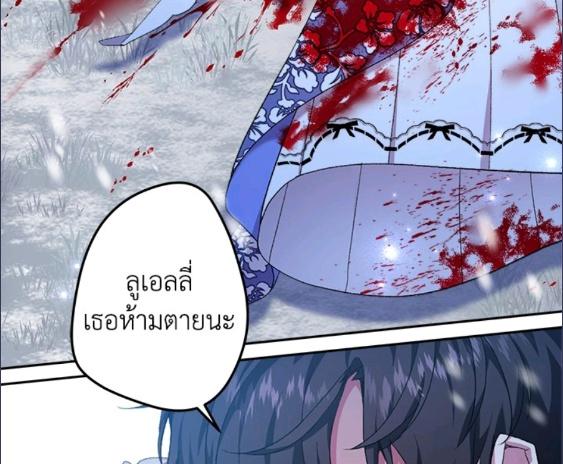 For Your Well Being ขอเพียงความสวัสดี จงมีแด่เธอ - หน้า 46