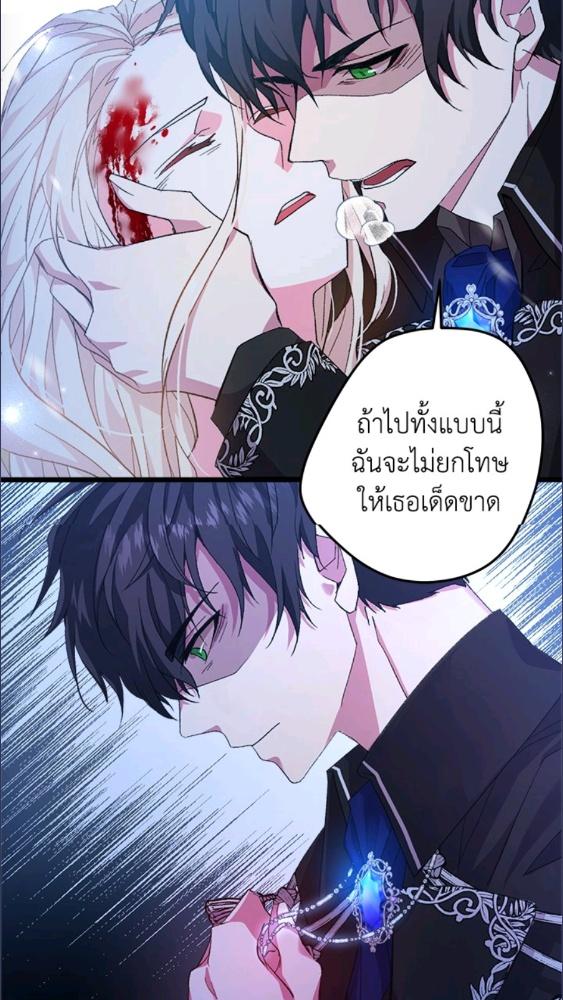 For Your Well Being ขอเพียงความสวัสดี จงมีแด่เธอ - หน้า 47