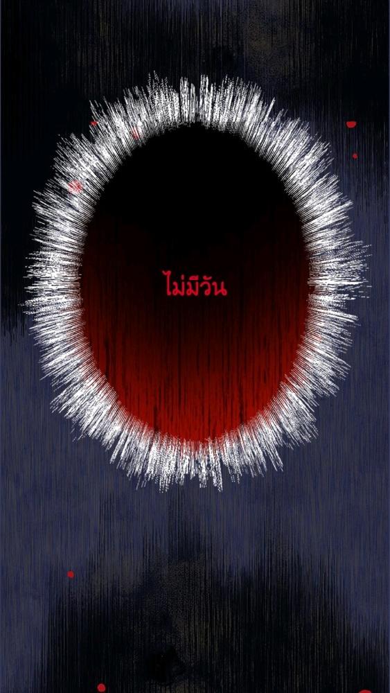 For Your Well Being ขอเพียงความสวัสดี จงมีแด่เธอ - หน้า 52