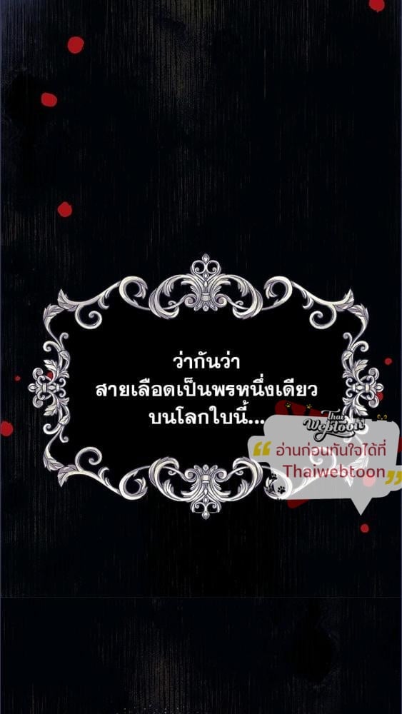 For Your Well Being ขอเพียงความสวัสดี จงมีแด่เธอ - หน้า 53