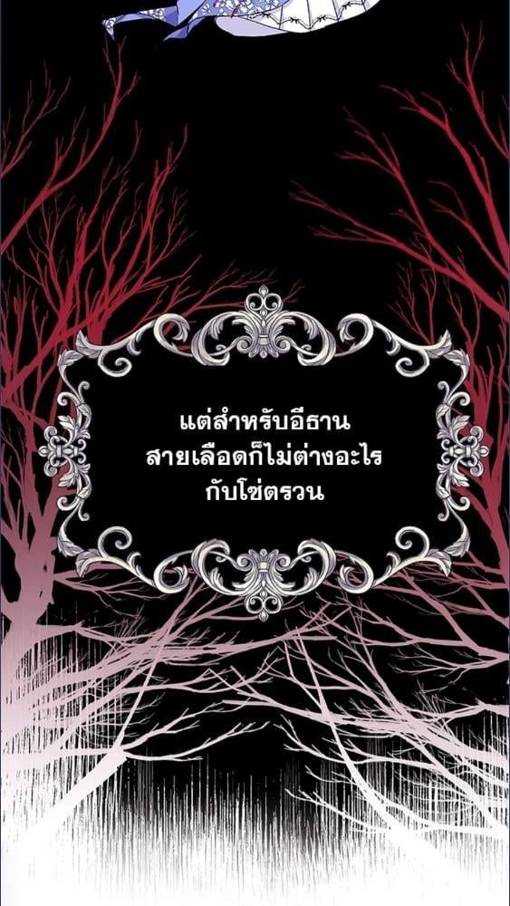 For Your Well Being ขอเพียงความสวัสดี จงมีแด่เธอ - หน้า 59