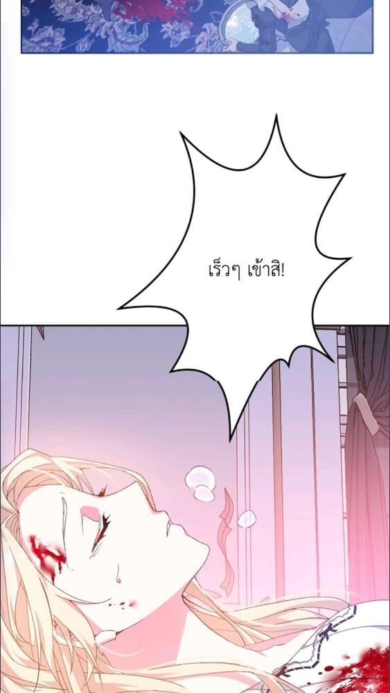 For Your Well Being ขอเพียงความสวัสดี จงมีแด่เธอ - หน้า 63